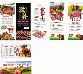 牛肉馆招牌