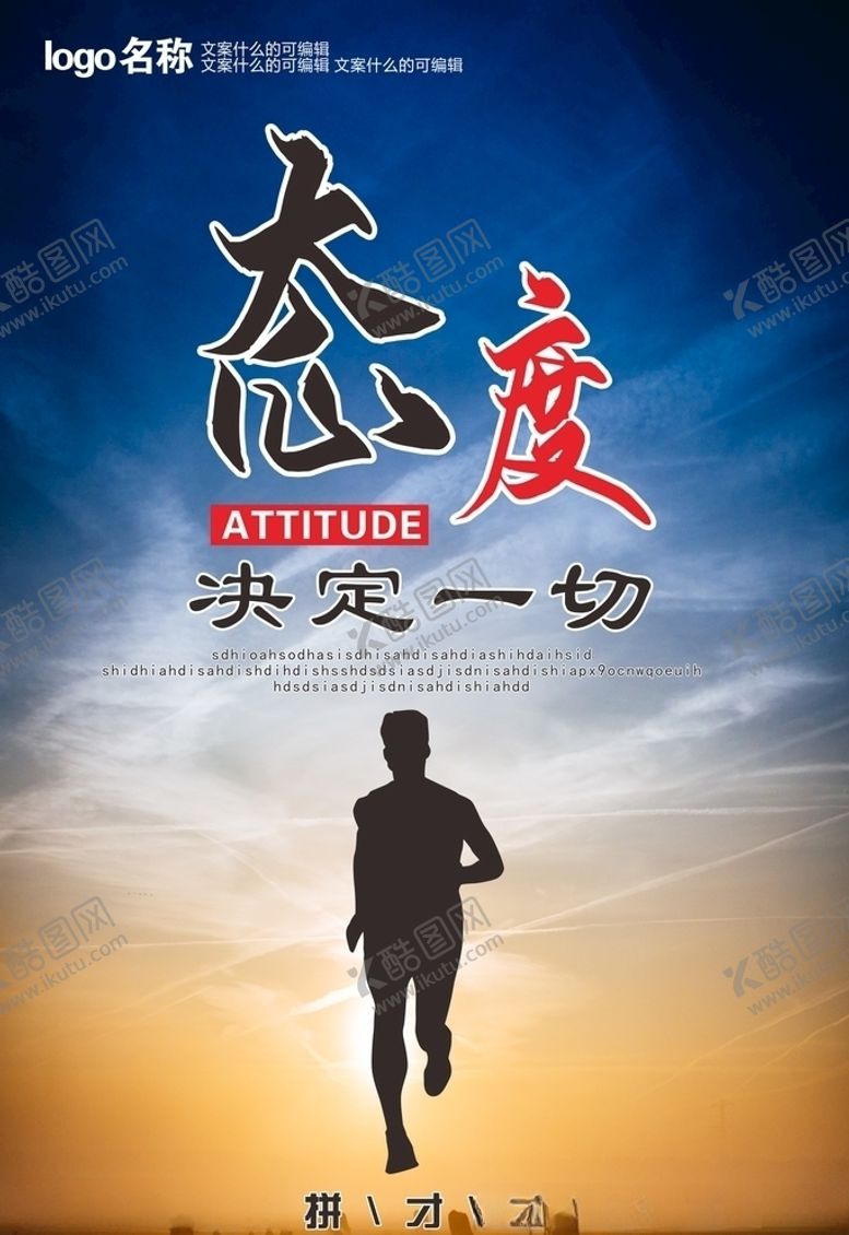 编号：84351410301116548278【酷图网】源文件下载-企业标语