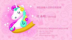 游乐园名片