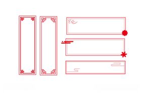中式花纹边框