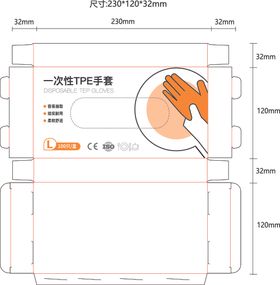 定睛手套一次性手套包装盒子