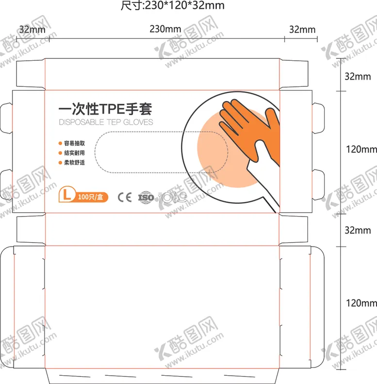 编号：85511302170009076319【酷图网】源文件下载-定睛手套一次性手套包装盒子