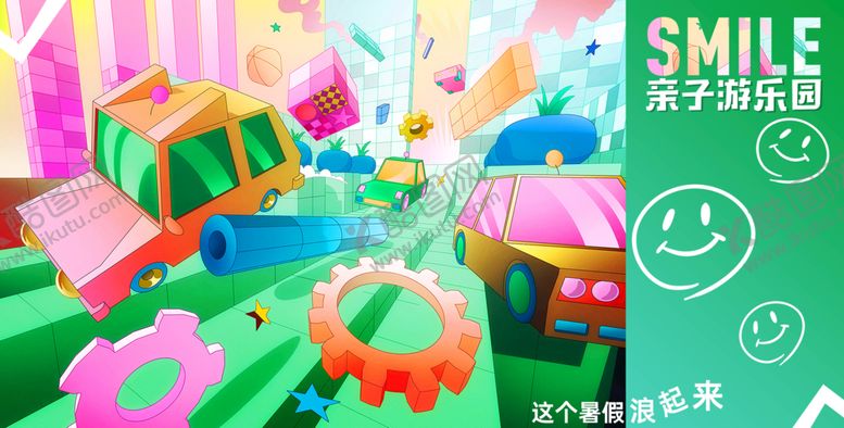 编号：52081309181910449724【酷图网】源文件下载-亲子游乐园