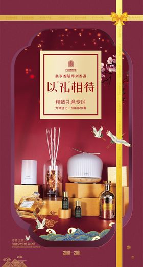 年货节双12狂欢节