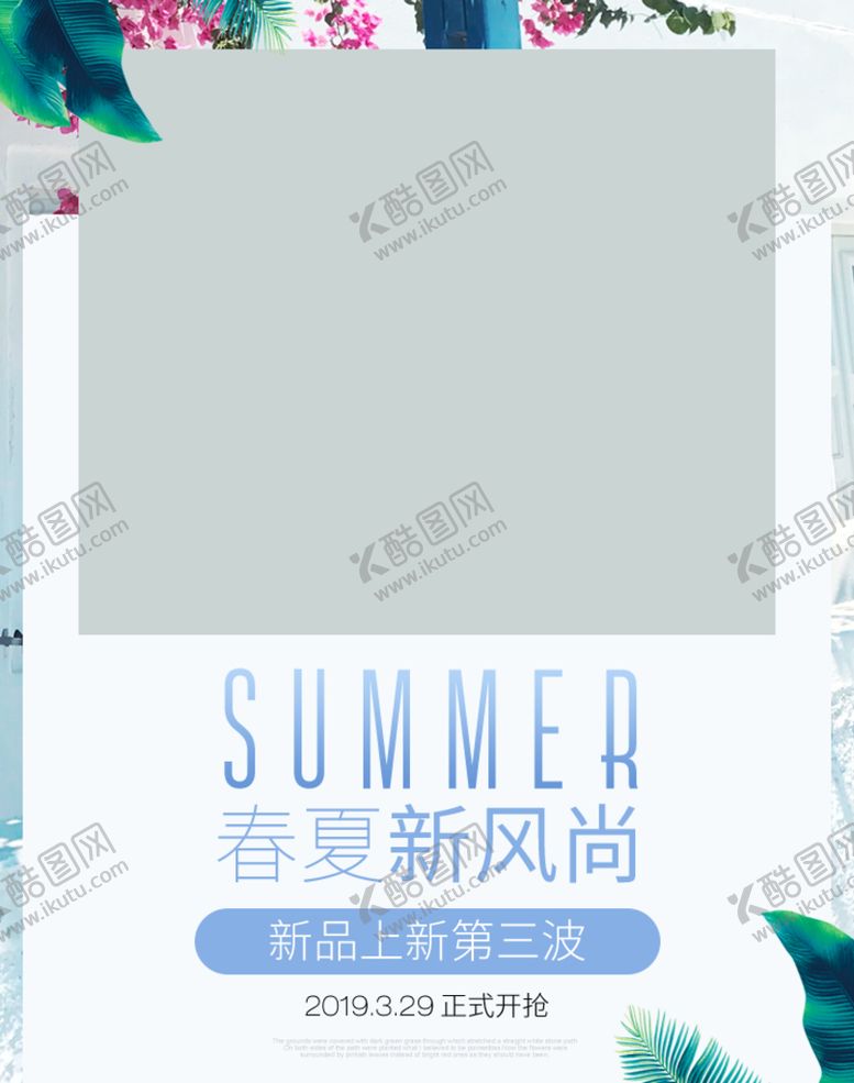 编号：56249110011014328720【酷图网】源文件下载-主图海报电商淘宝女装活动