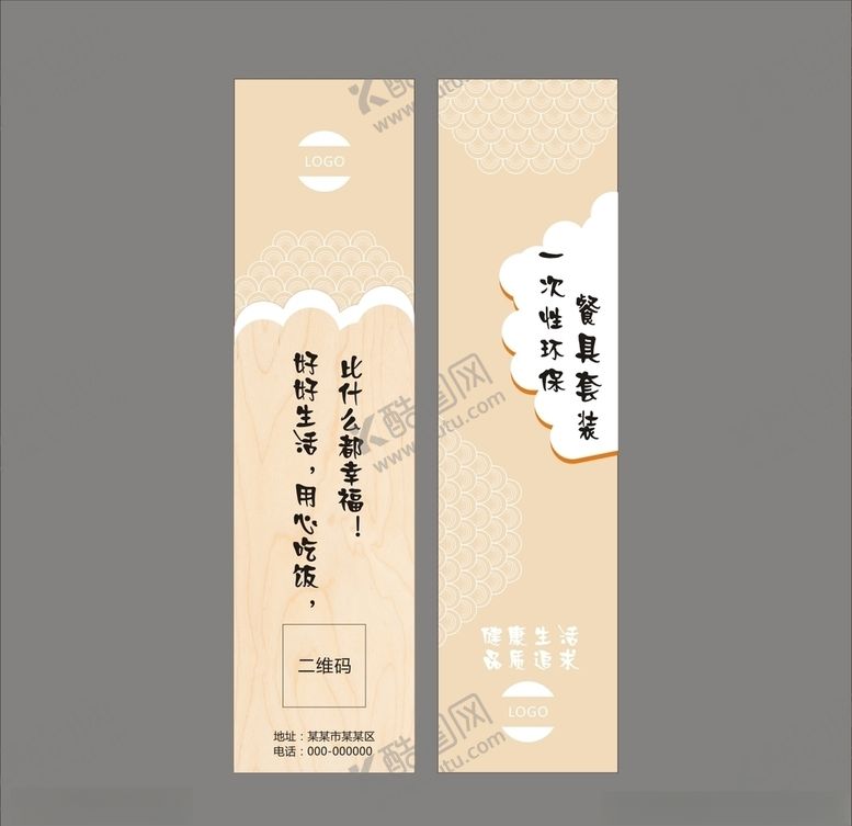 编号：28151610032226434555【酷图网】源文件下载-筷套设计平面图