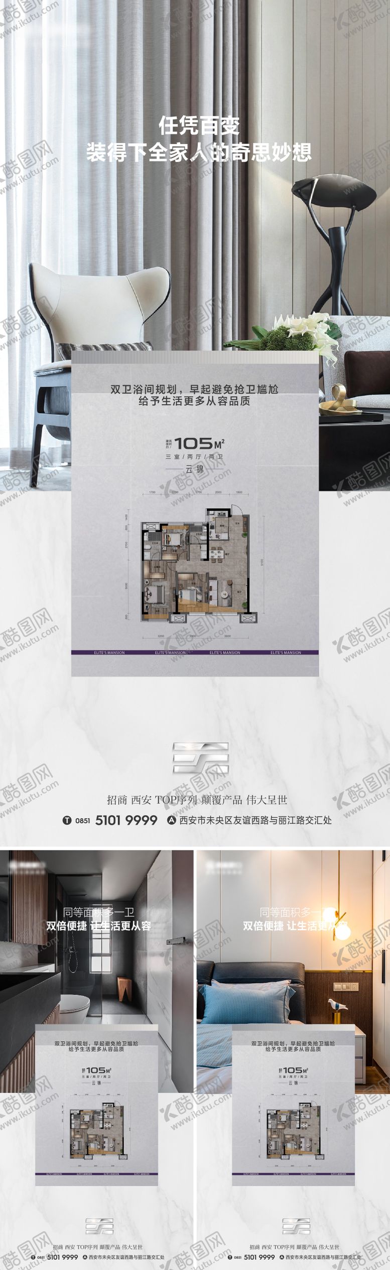 编号：82699503161421091300【酷图网】源文件下载-户型价值点海报