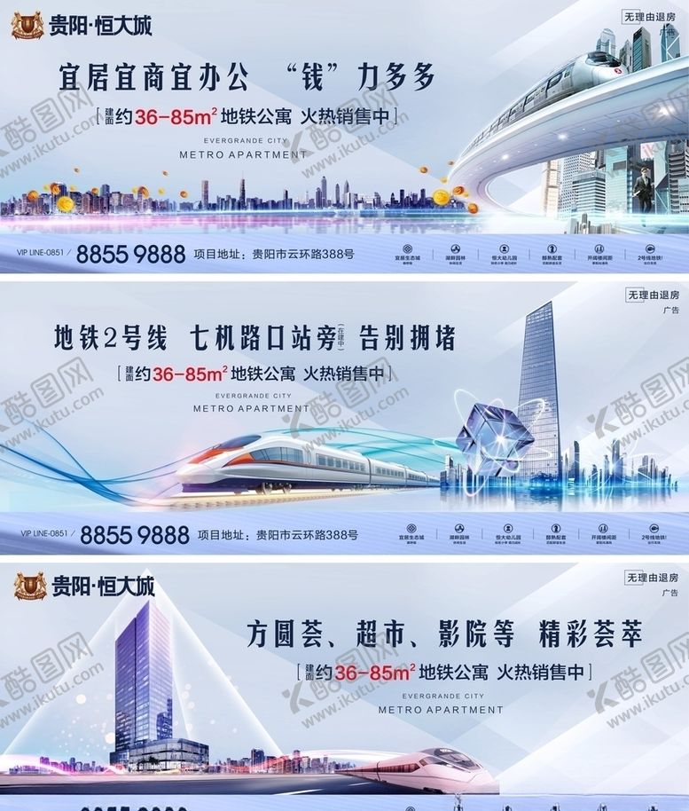 编号：23662109192343393016【酷图网】源文件下载-地产围挡