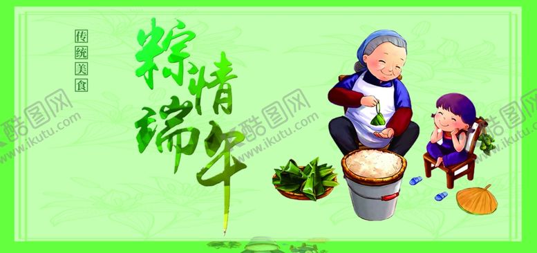 编号：51139609091440104301【酷图网】源文件下载-端午节海报