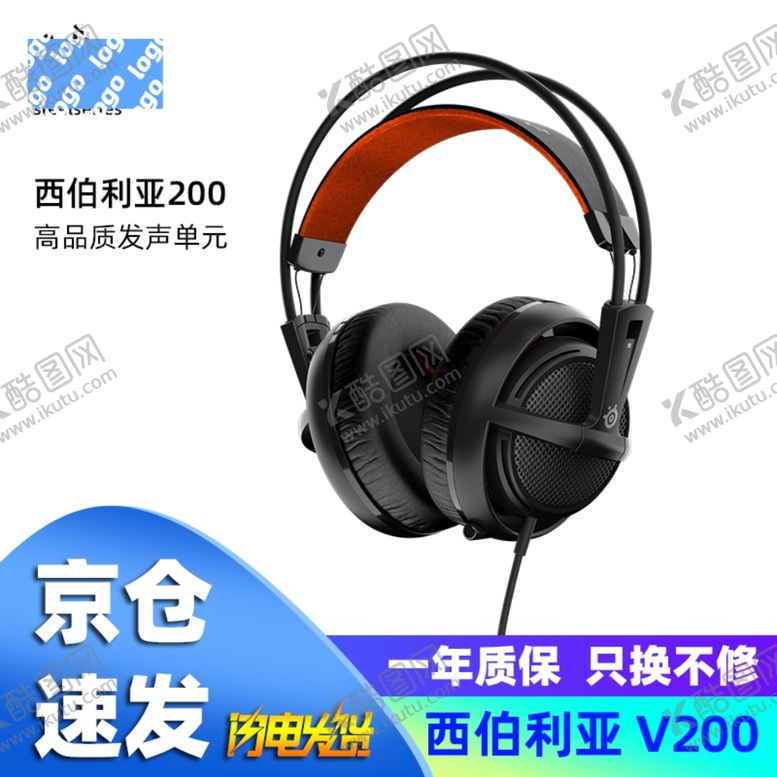 编号：74779810121846587981【酷图网】源文件下载-耳机主图