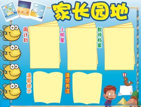 小朋友家长幼儿园无奈