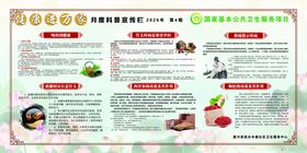 健康进万家