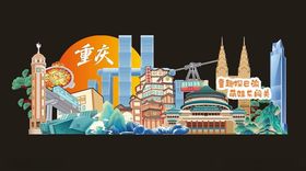 重庆建筑