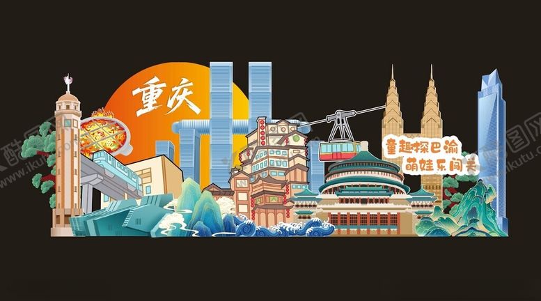 编号：27702805240711357884【酷图网】源文件下载-重庆建筑