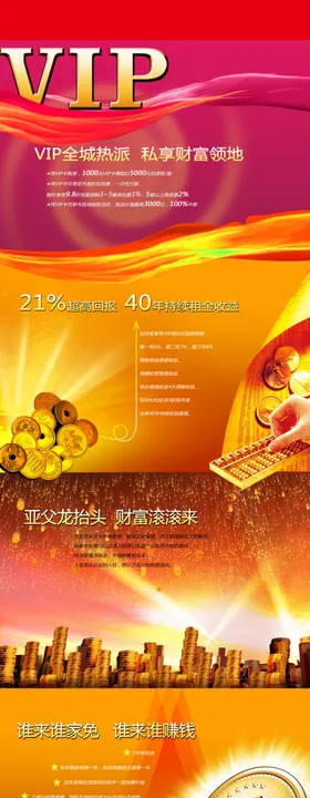 地产户外广告