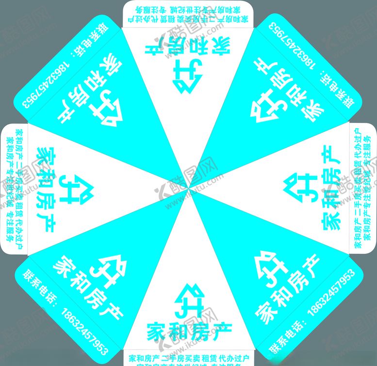 编号：11702809220838422510【酷图网】源文件下载-遮阳伞