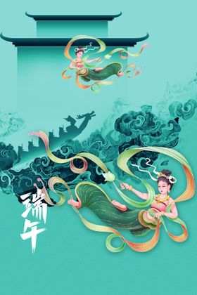 端午节传统日素材活动