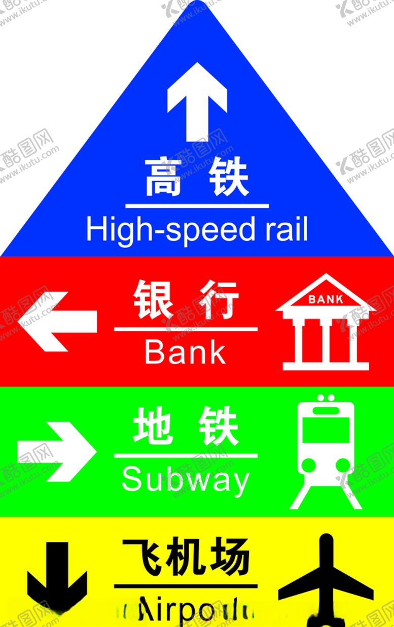 编号：62785105111808505185【酷图网】源文件下载-交通地标