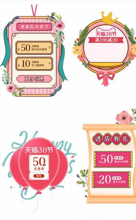促销标签