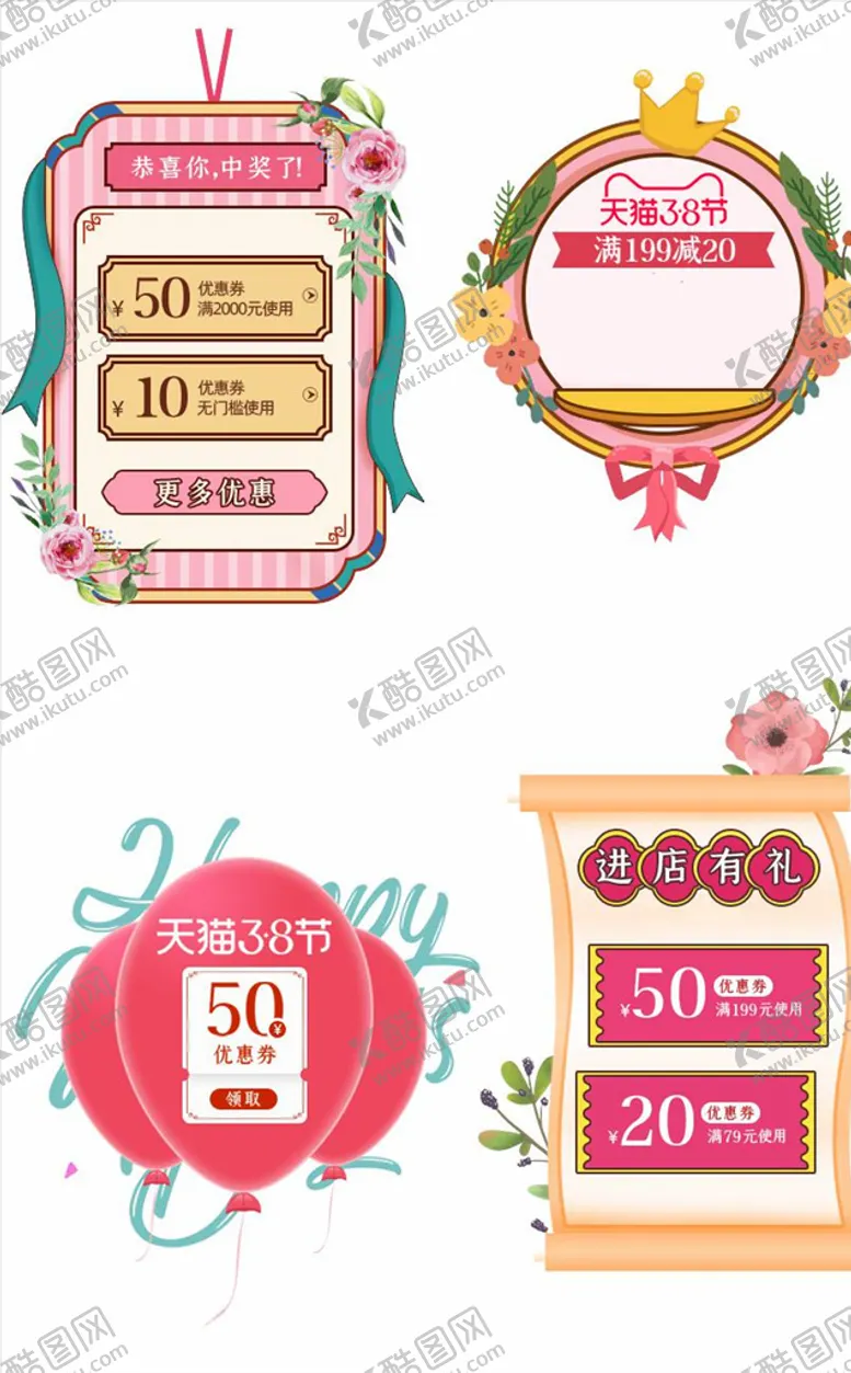 编号：98844706190911348443【酷图网】源文件下载-促销标签