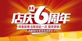 A2海报6周年庆反面