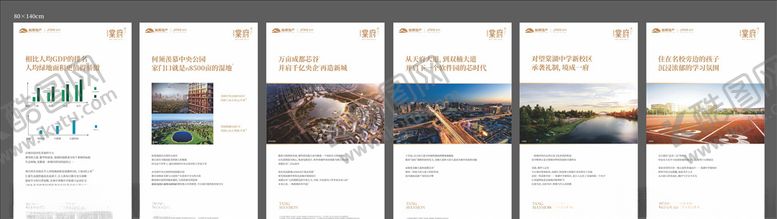 编号：37106809122352515718【酷图网】源文件下载-展板海报