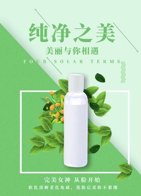 纯净之美