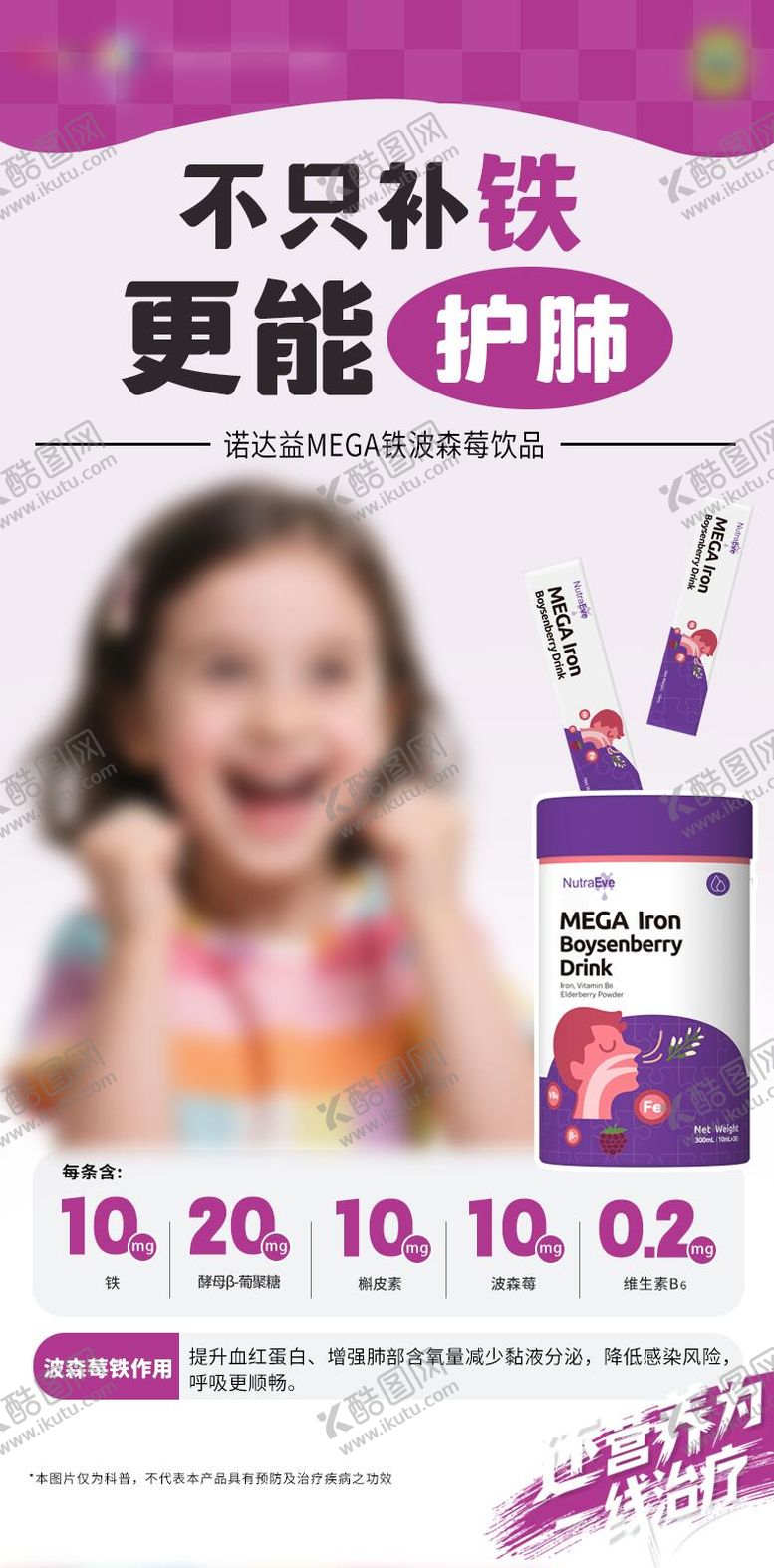 编号：90019712121326164550【酷图网】源文件下载-营养品海报