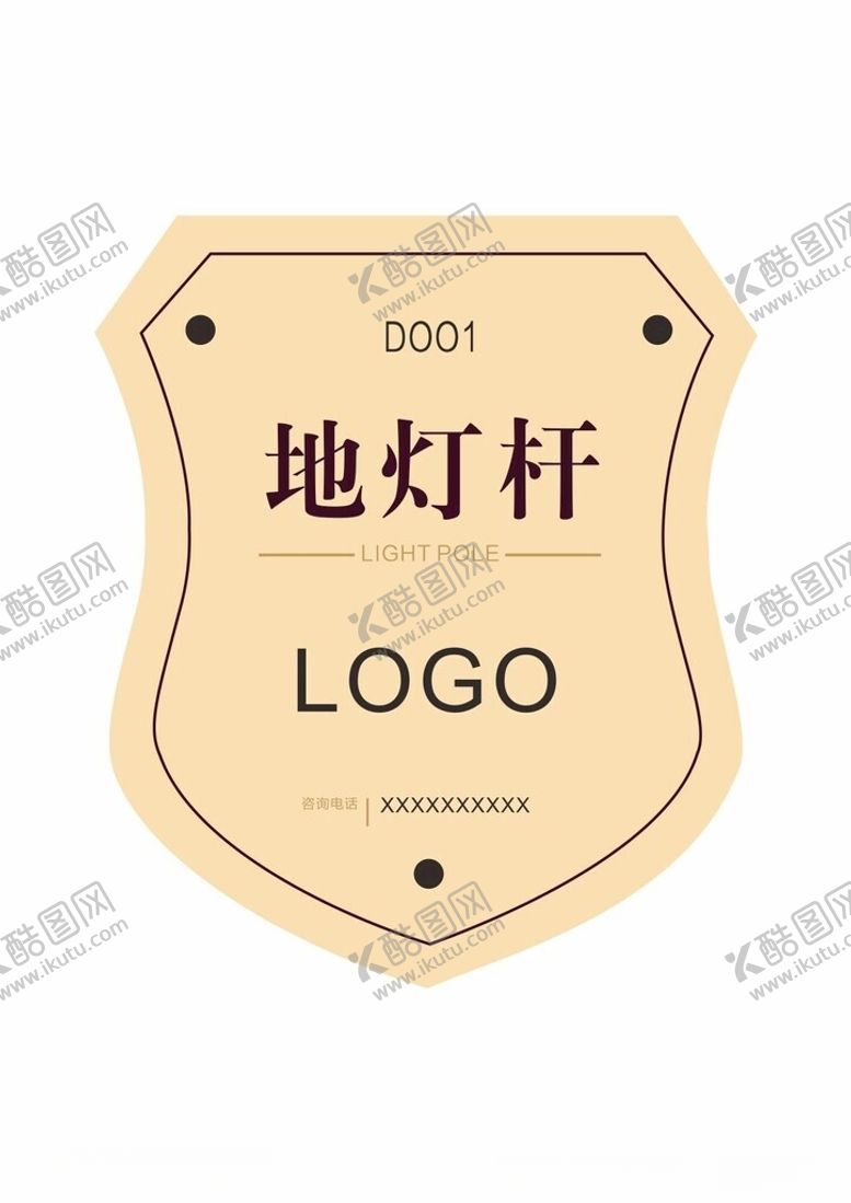 编号：46402302180307019030【酷图网】源文件下载-灯牌