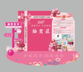 抽奖区布置