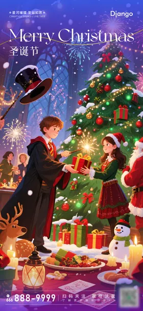 红色梦幻圣诞节促销海报