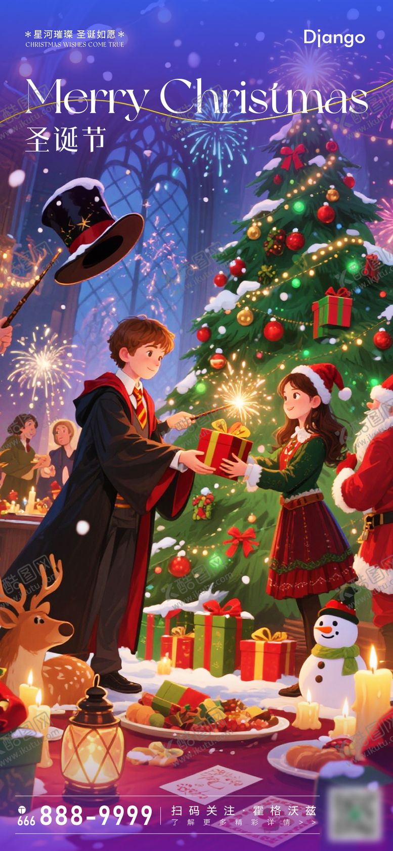 编号：52442612140210018860【酷图网】源文件下载-圣诞节梦幻海报