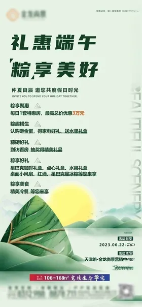 端午