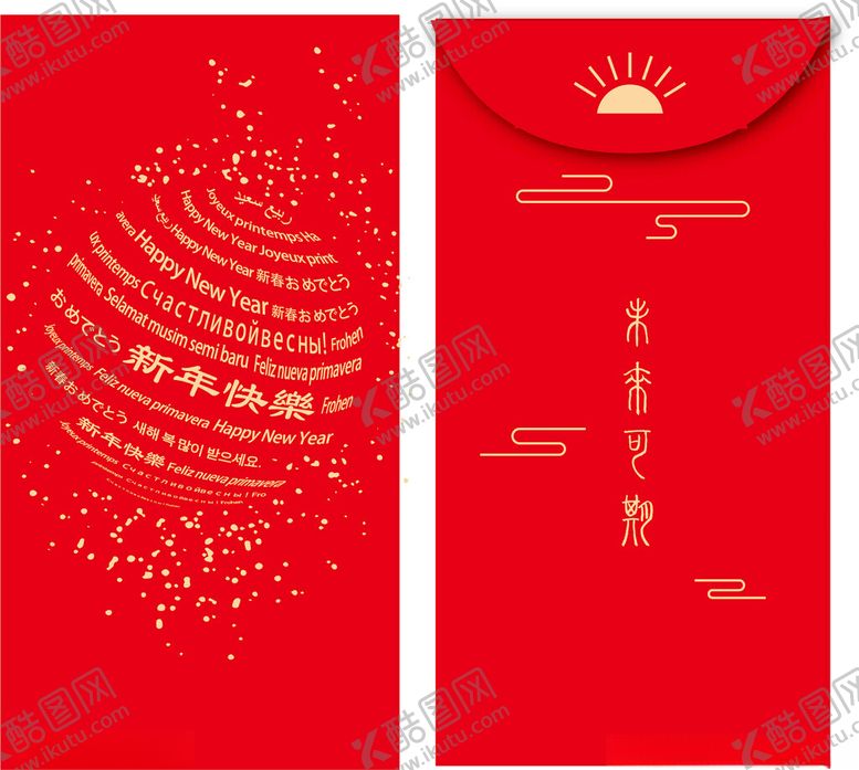 编号：28862609141445169215【酷图网】源文件下载-新年利是封