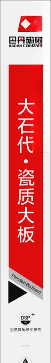 巴丹瓷砖真石通体瓷抛瓷砖