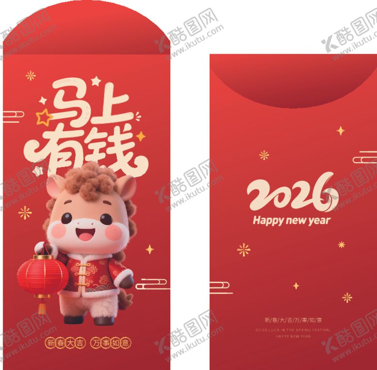 编号：96114204010716374790【酷图网】源文件下载-喜庆2026马年红包设计图