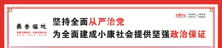 编号：90775503101649256712【酷图网】源文件下载-公益广告画面