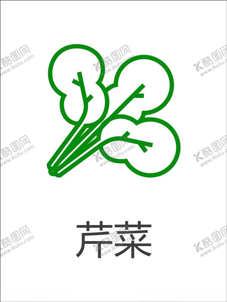 编号：80833102091417438475【酷图网】源文件下载-蔬菜图标