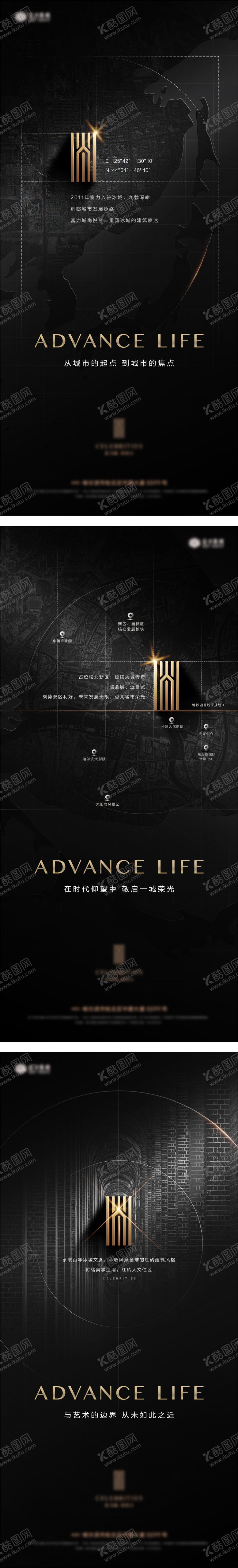 编号：42858511211107349229【酷图网】源文件下载-高端黑色地产品牌价值点系列海报