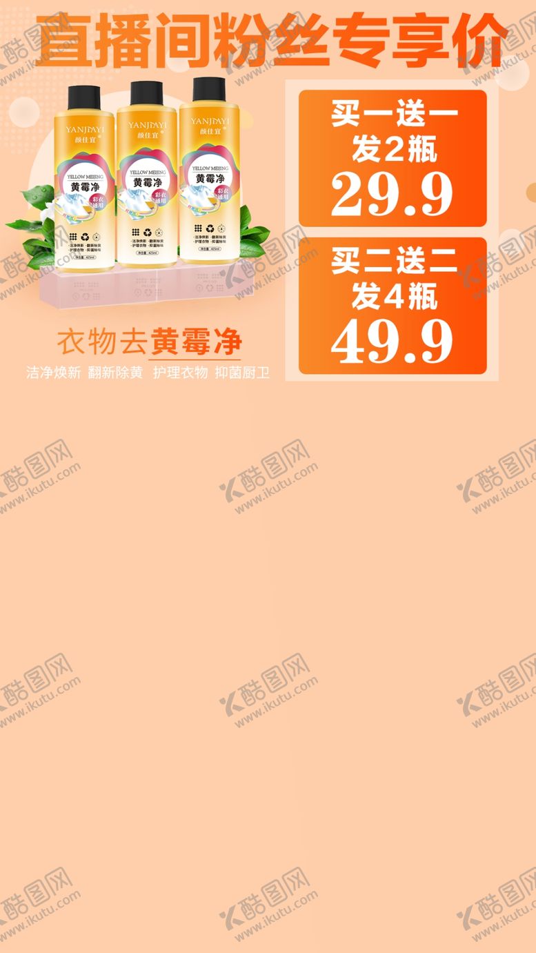 编号：67643501301050214873【酷图网】源文件下载-颜佳宜黄霉净