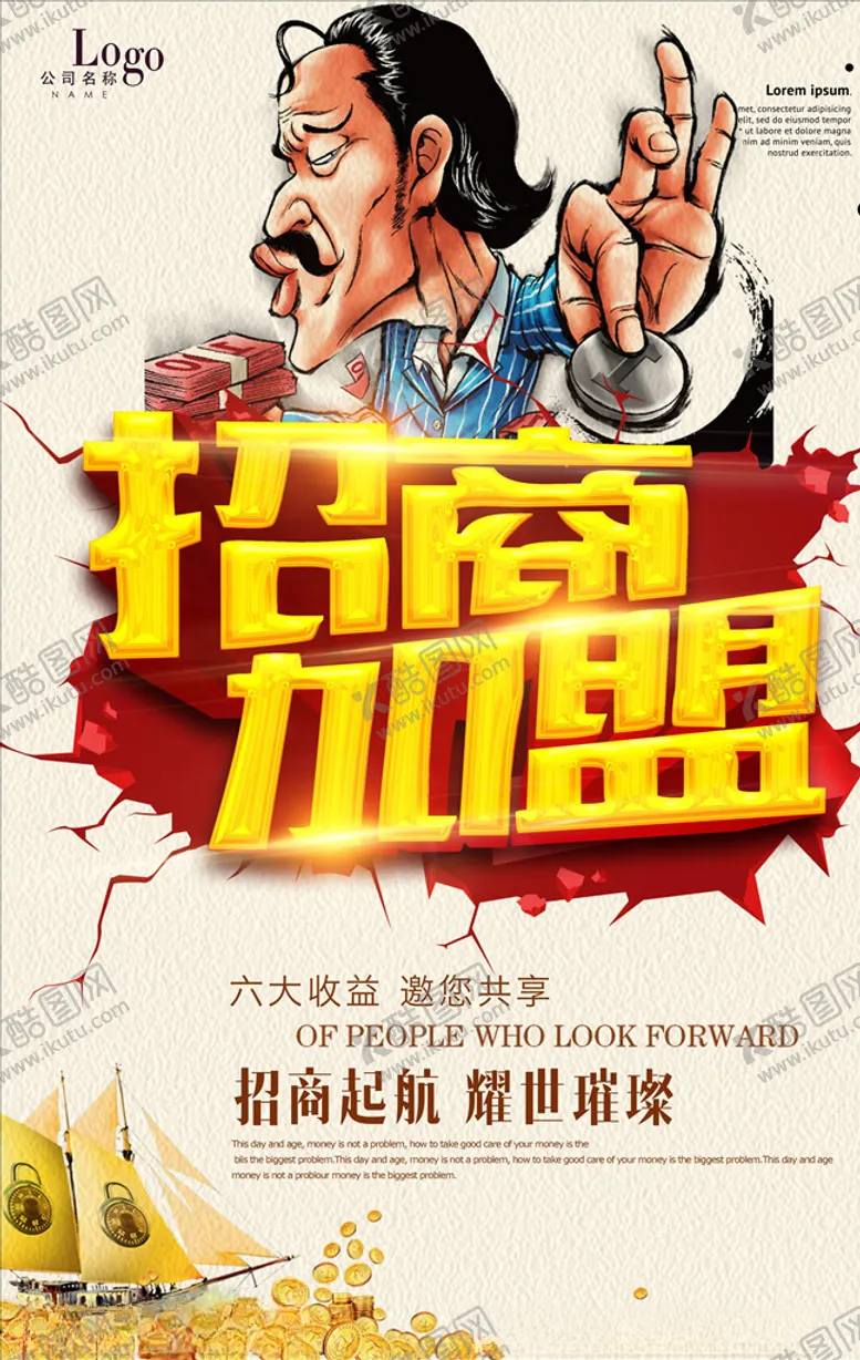 编号：29702204300850242031【酷图网】源文件下载-商铺招租