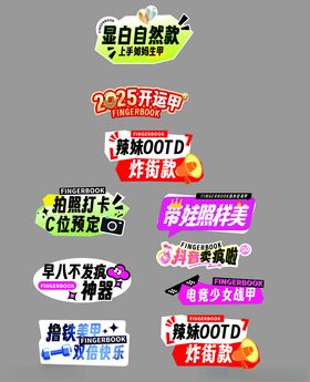 美甲手举牌