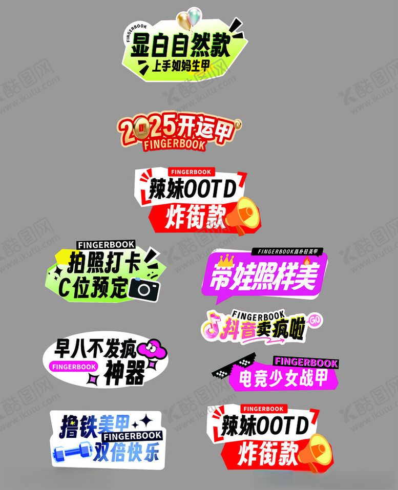 编号：73202109221425341324【酷图网】源文件下载-美甲手举牌