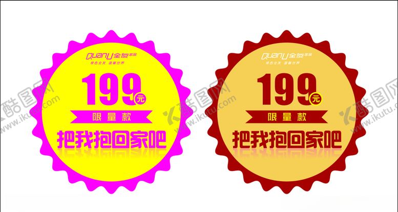 编号：60007407020912039530【酷图网】源文件下载-熊猫椅爆炸贴
