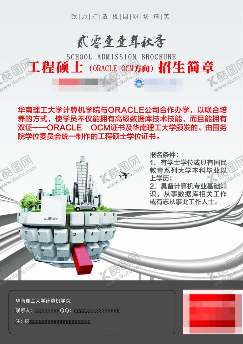 培训班海报补习英语彩页家周末辅导