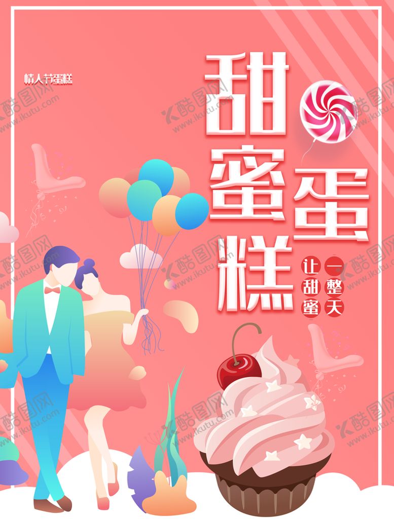 编号：21059409140730588471【酷图网】源文件下载-蛋糕甜品店烘培店