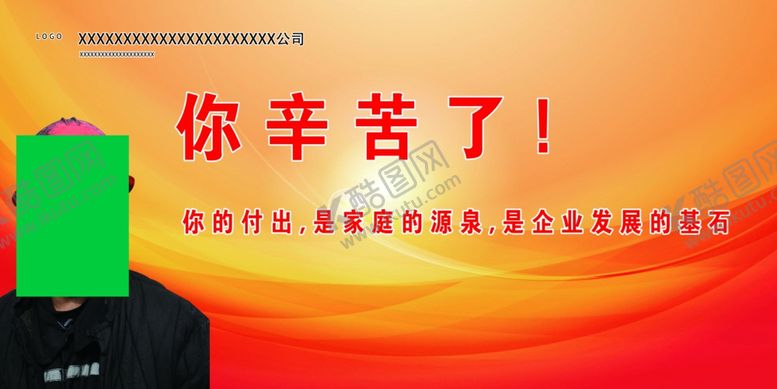 编号：44656209212359542848【酷图网】源文件下载-矿上标语