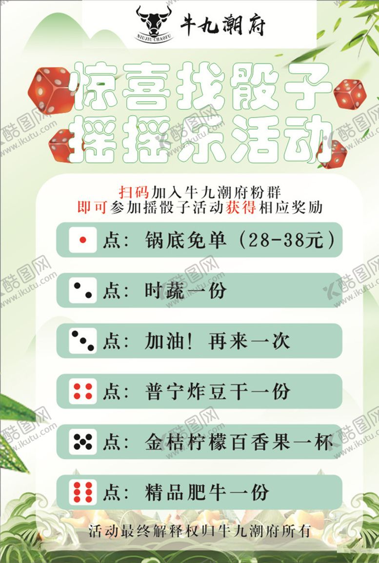 编号：70454707052137462407【酷图网】源文件下载-宣传海报