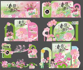 春日浪漫花卉美陈设计