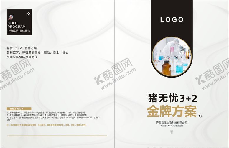 编号：75690209182236061228【酷图网】源文件下载-折页